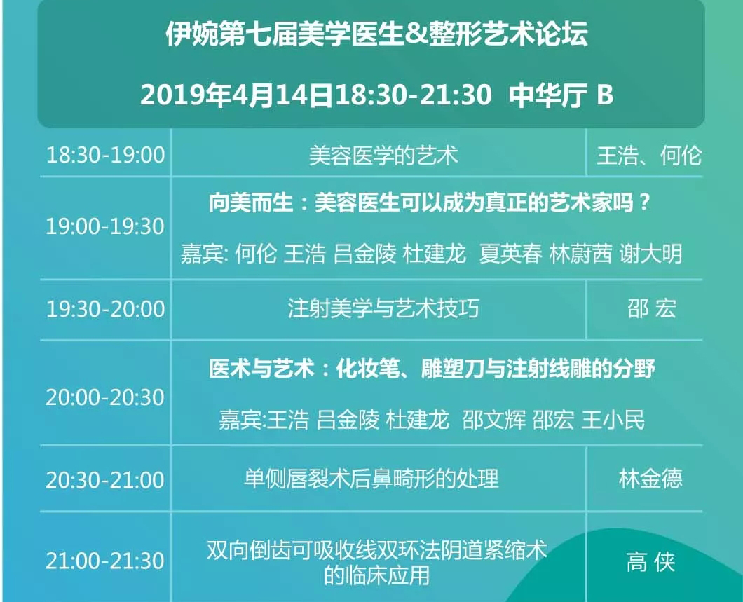 大會(huì)議程01