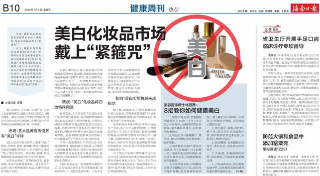 海南日報(bào).jpg